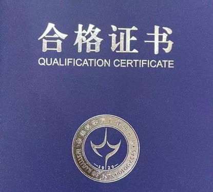 喀什培训二级心理咨询师招聘一般要求(喀什心理咨询师招聘要求)