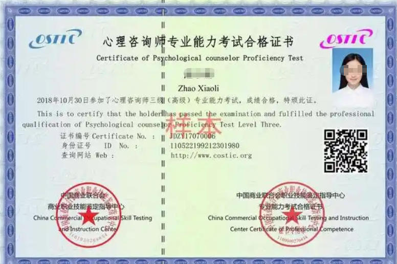 自贡三级心理咨询师培训及报考地址报名条件(自贡三级心理咨询师培训报名条件)